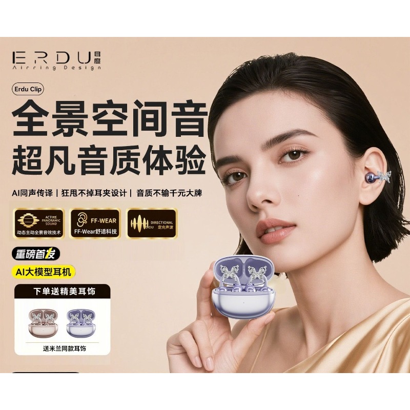 Erdu Ear Clip Wireless Earphon - Video Gaming & Esports Usd Acc ulasan dan harga